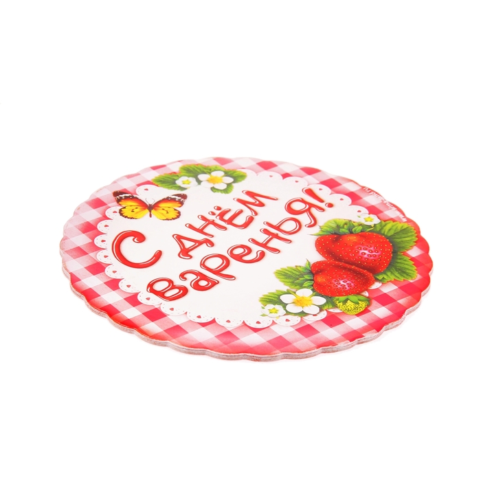 Набор подставок для стакана "С днем варенья", 10х10 см (6 шт.)
