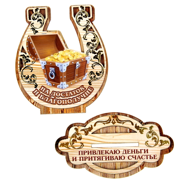 Подкова на подставке "На достаток и благополучие"