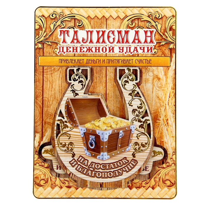 Подкова на подставке "На достаток и благополучие"