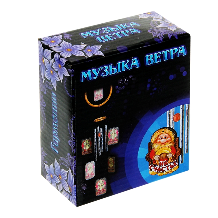 Музыка ветра "На счастье"