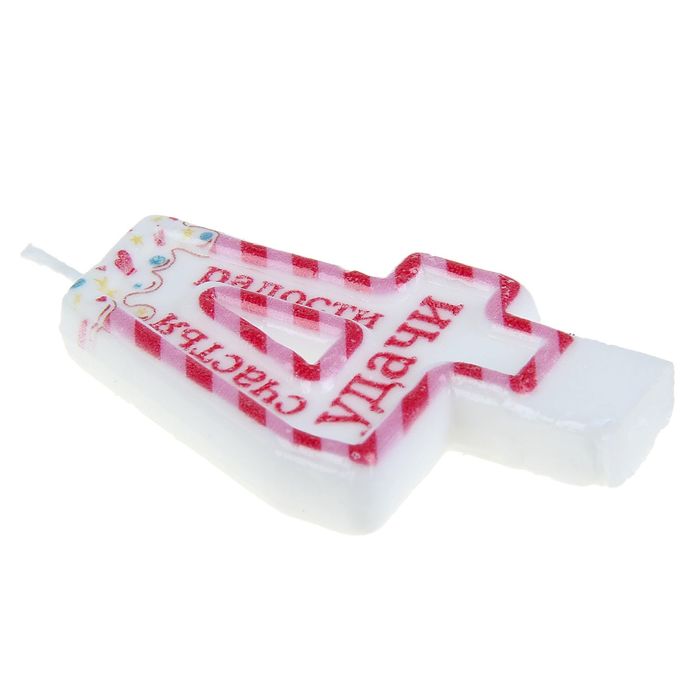 Свеча в торт С днем Рождения "4"