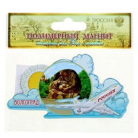 

Магнит в форме самолёта «Волгоград»