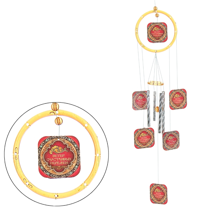 Музыка ветра "Ветер счастливых перемен"