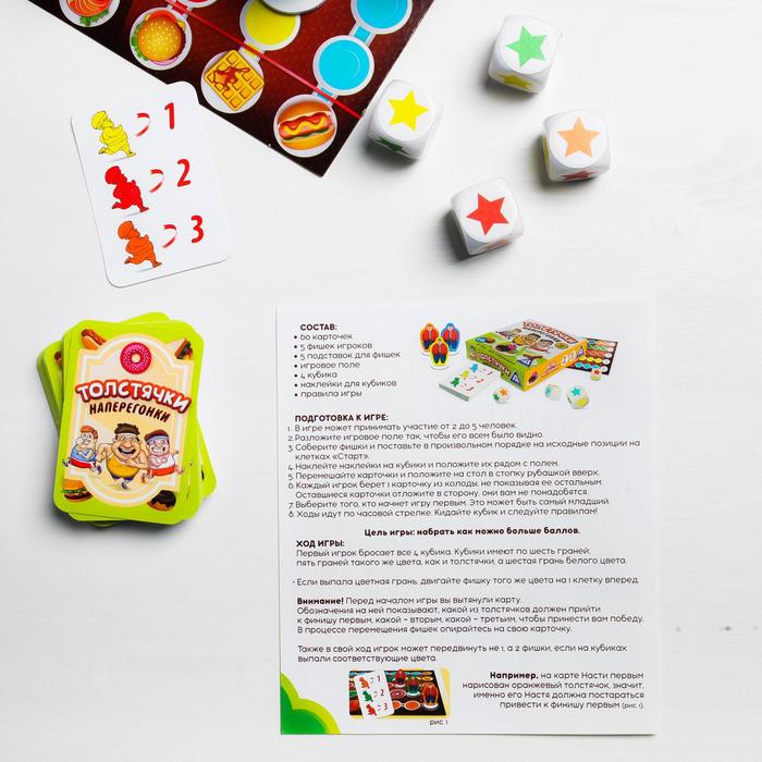 Настольная игра на скорость "Толстячки на перегонки"