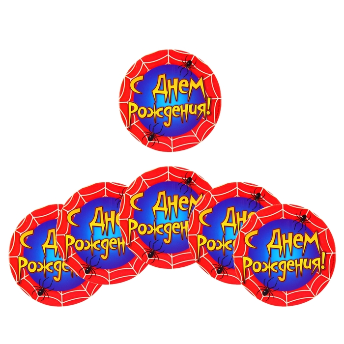 Набор подставок для стакана "С днем рождения" паутина, 10х10 см (6 шт.)
