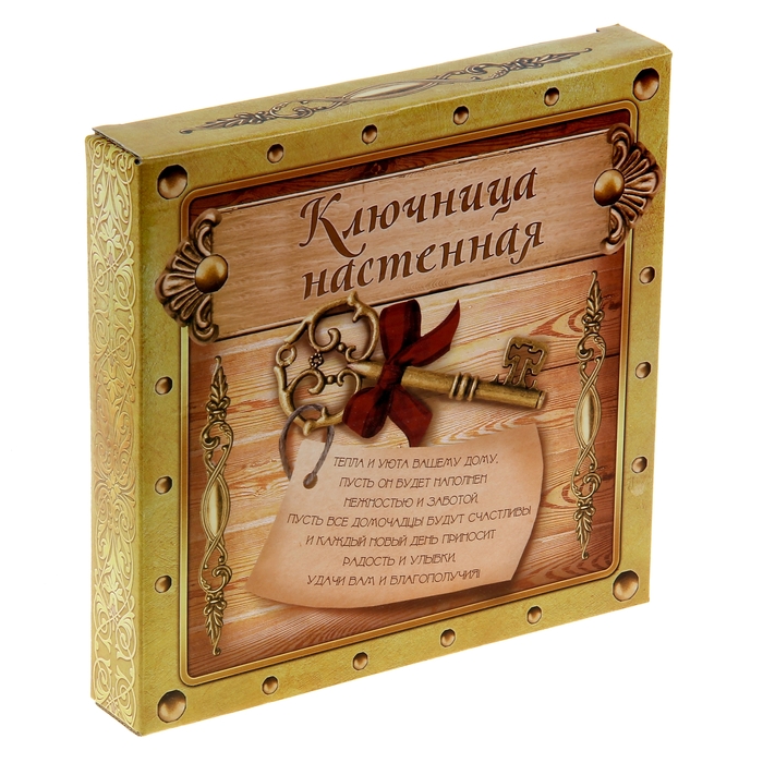 Ключница настенная "Счастья вашему дому"