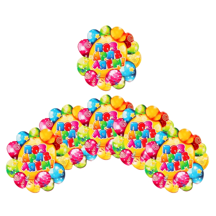 Набор подставок для стакана "Поздравляем!", 10х10 см (6 шт.)