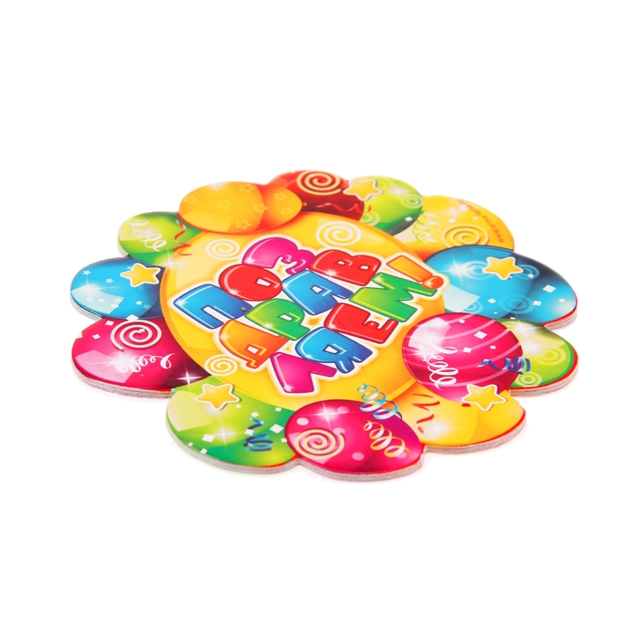 Набор подставок для стакана "Поздравляем!", 10х10 см (6 шт.)