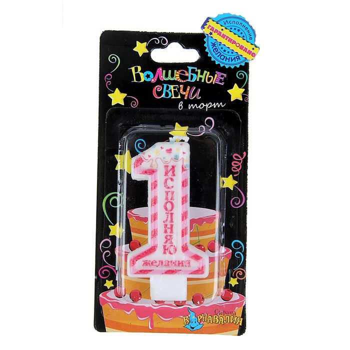 Свеча в торт С днем Рождения "1"