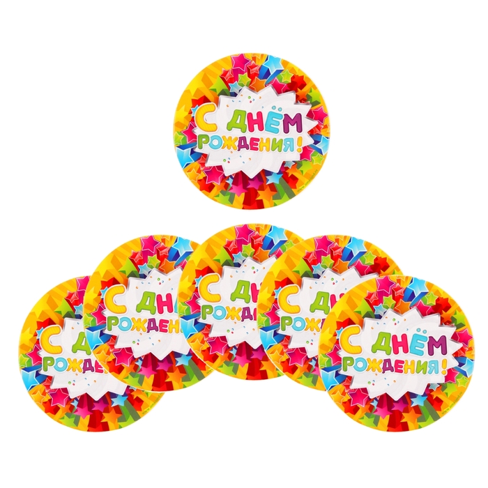 Набор подставок для стакана "С днем рождения" звезды, 10х10 см (6 шт.)