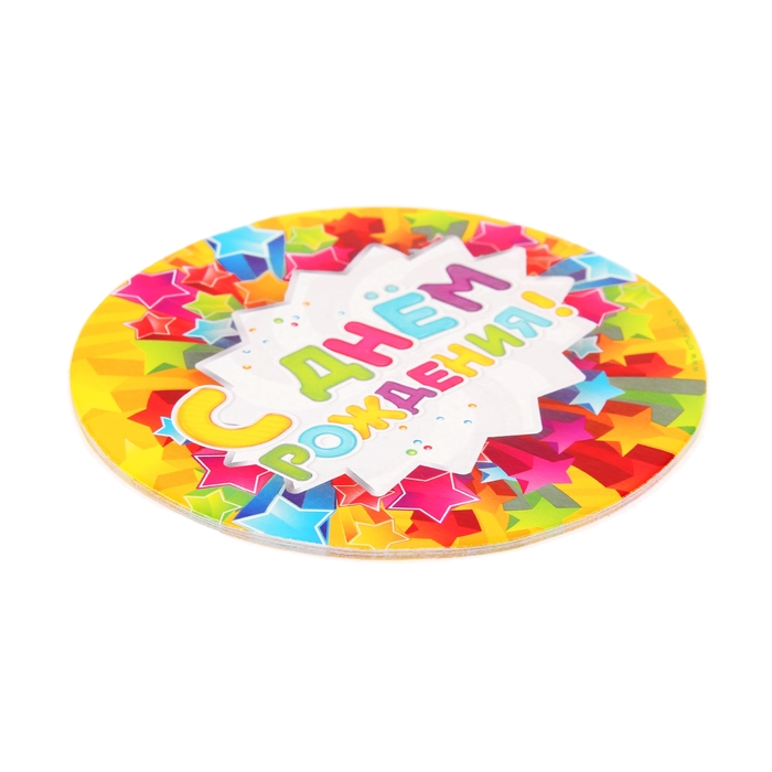 Набор подставок для стакана "С днем рождения" звезды, 10х10 см (6 шт.)