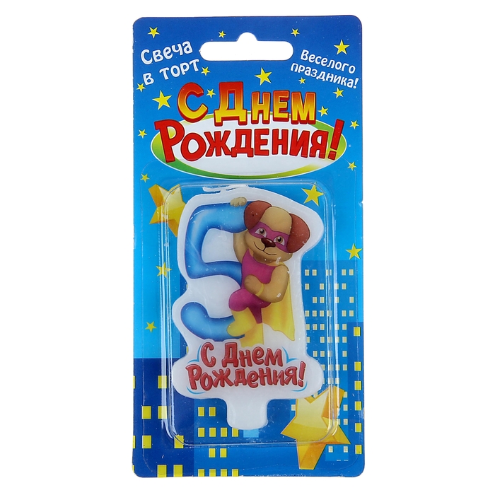 Свеча в торт С Днем Рождения "5"