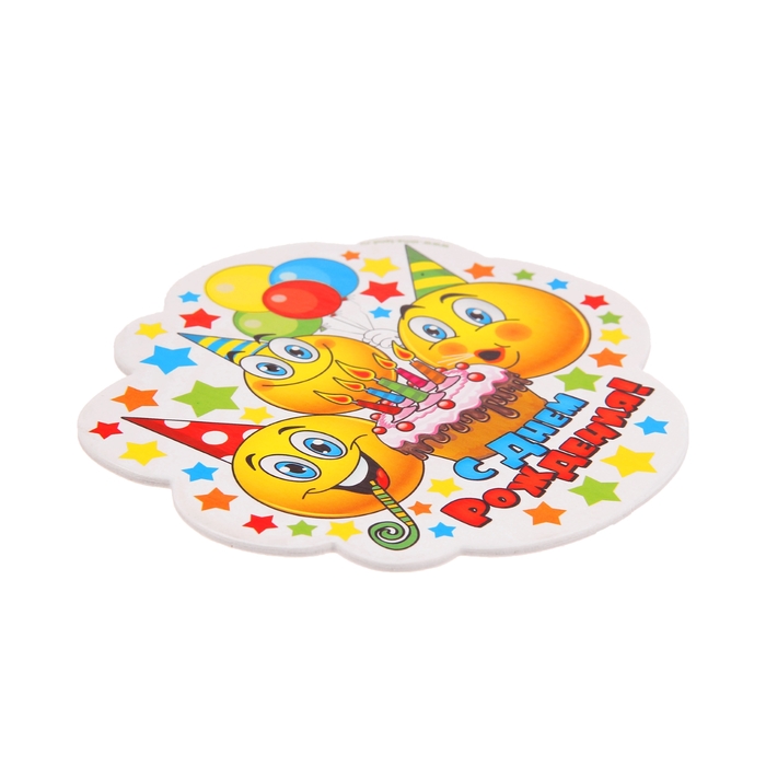 Набор подставок для стакана "С днем рождения!" смайлы с тортиком, 10х10 см (6 шт.)