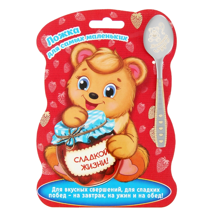 Ложка детская на открытке "Маленькое чудо"