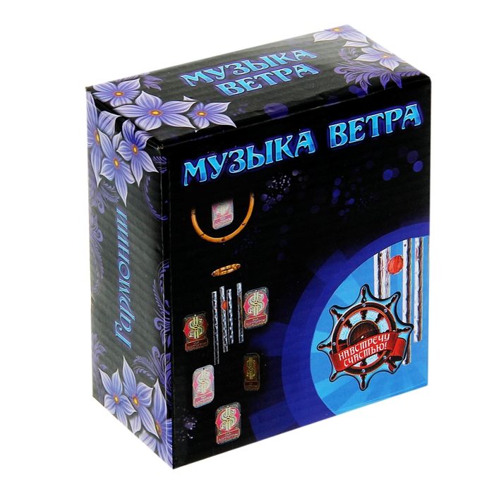 Музыка ветра "Навстречу счастью"