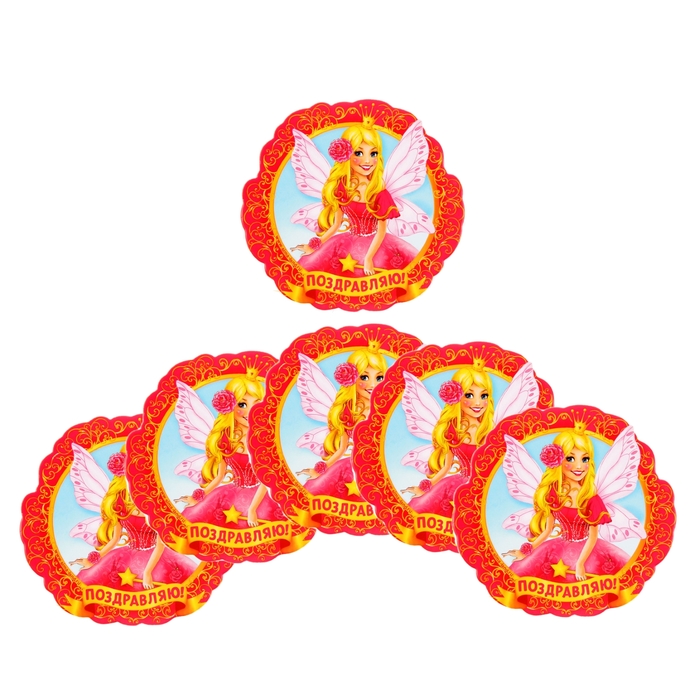 Набор подставок для стакана "Поздравляю", 10х10 см (6 шт.)