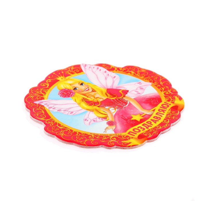 Набор подставок для стакана "Поздравляю", 10х10 см (6 шт.)