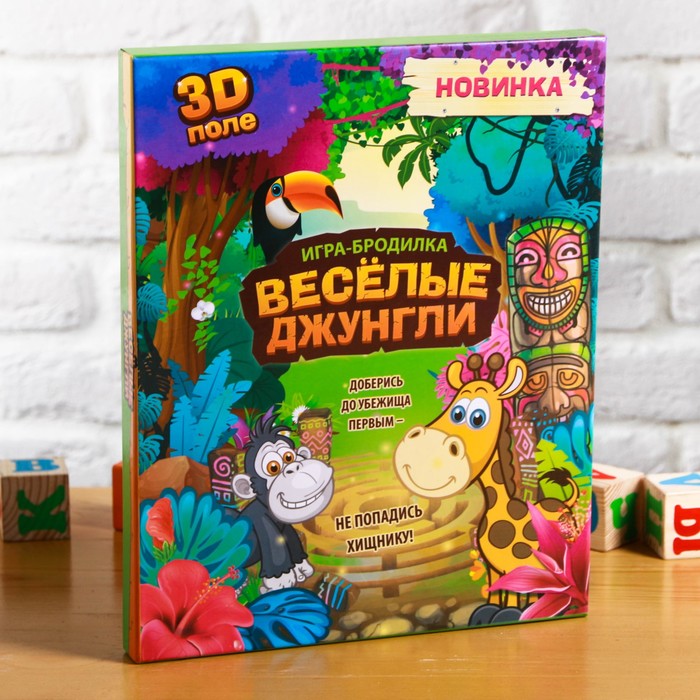 Книга - игра 3D поле "Джунгли"