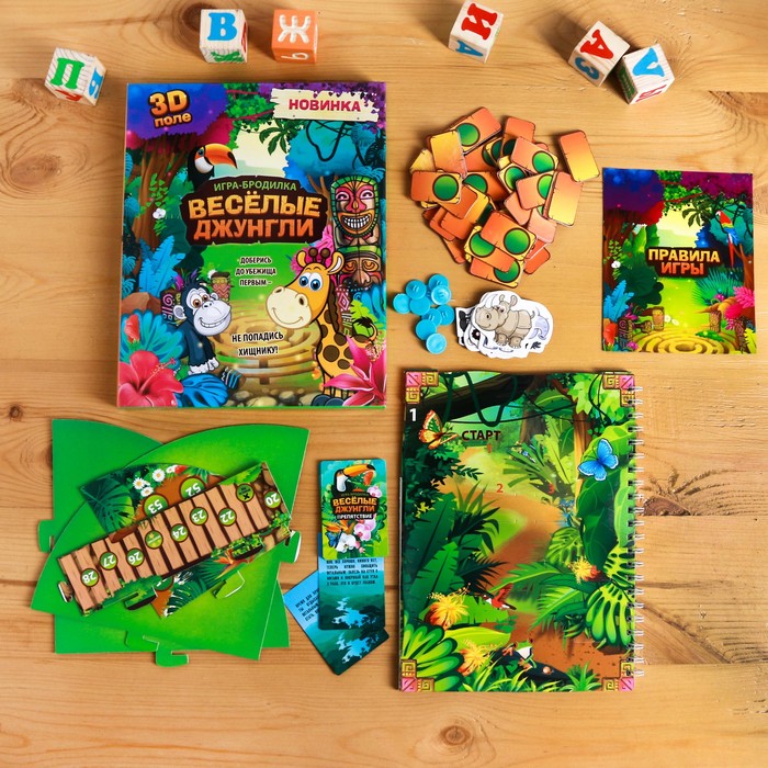 Книга - игра 3D поле "Джунгли"
