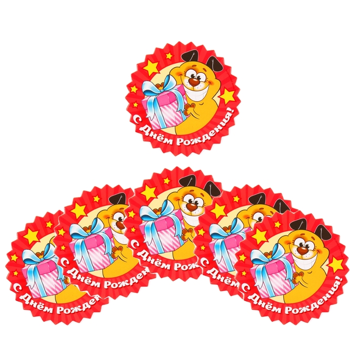 Набор подставок для стакана "С днем рождения!" собачка с подарком, 10х10 см (6 шт.)