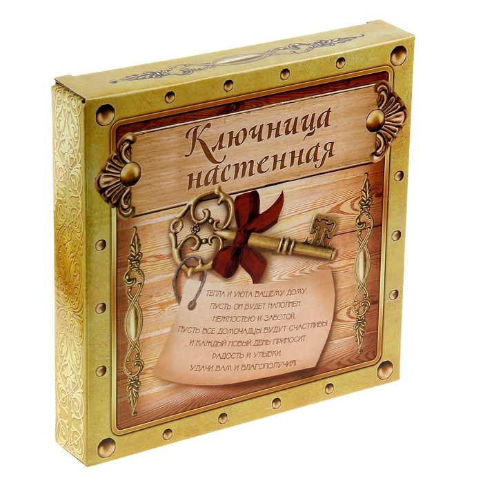 Ключница настенная "Мир вашему дому"