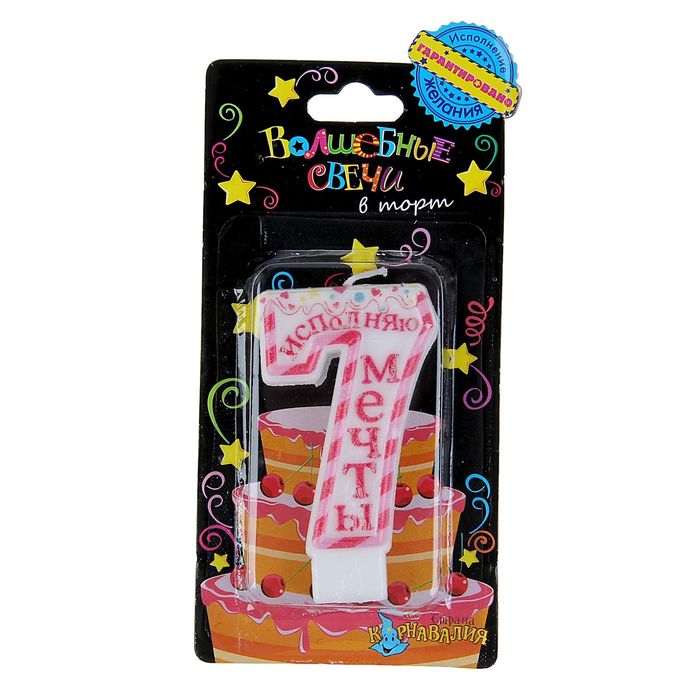 Свеча в торт С днем Рождения "7"