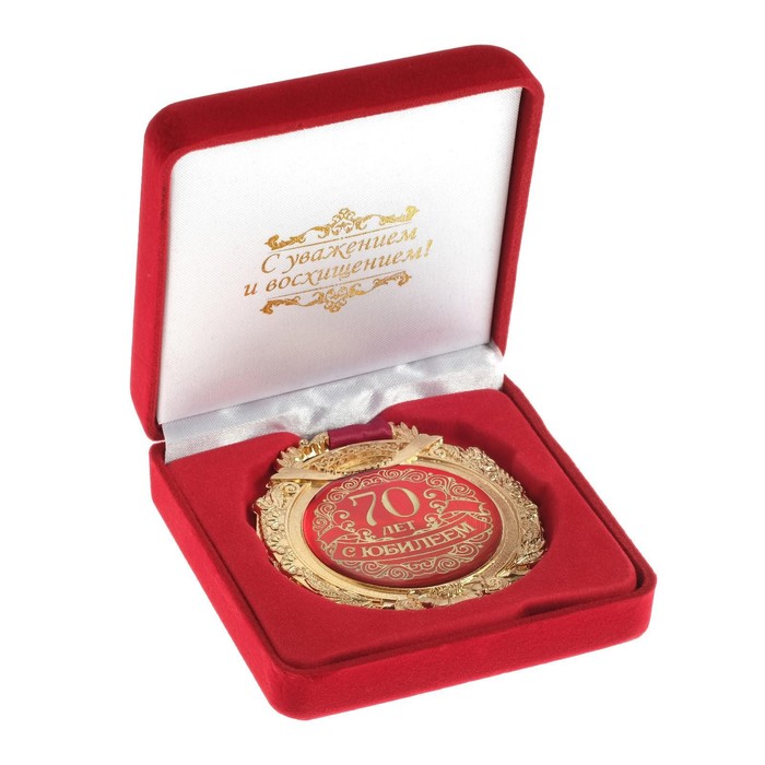 Медаль в бархатной коробке С юбилеем 70 лет медаль в бархатной коробке золотая бабушка