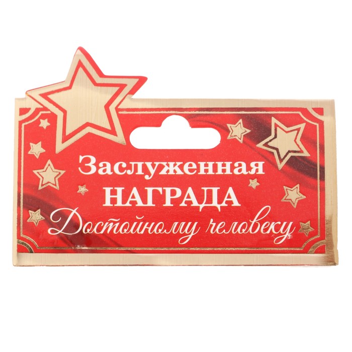 Мужская фигура. Оскар мини со звездой "Лучший друг"