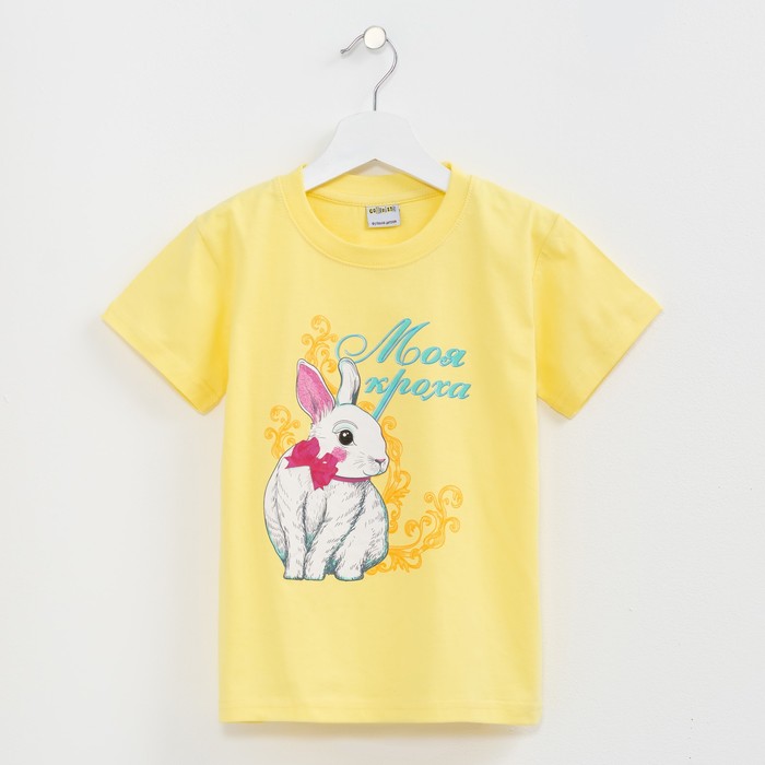 Футболка детская Collorista "Моя кроха", рост 122-128 см (34), 7-8 лет