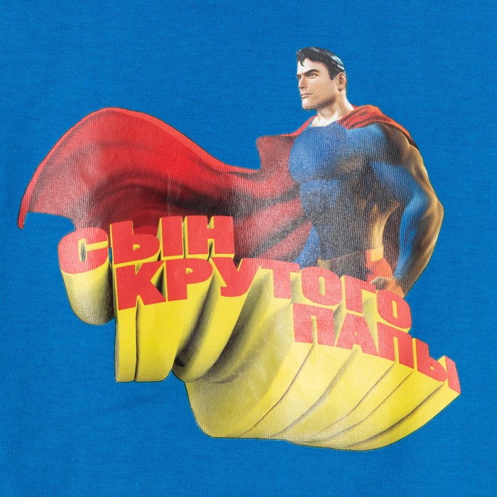 Футболка детская Collorista "Сын крутого папы", рост 122-128 см (34), 7-8 лет