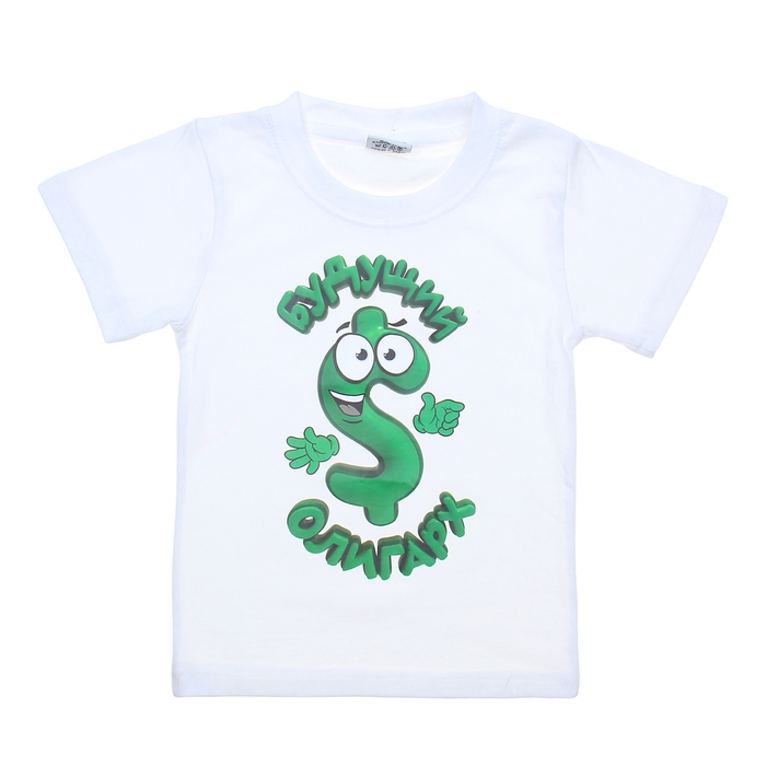 Футболка детская Collorista "Будущий олигарх", рост 122-128 см (34), 7-8 лет