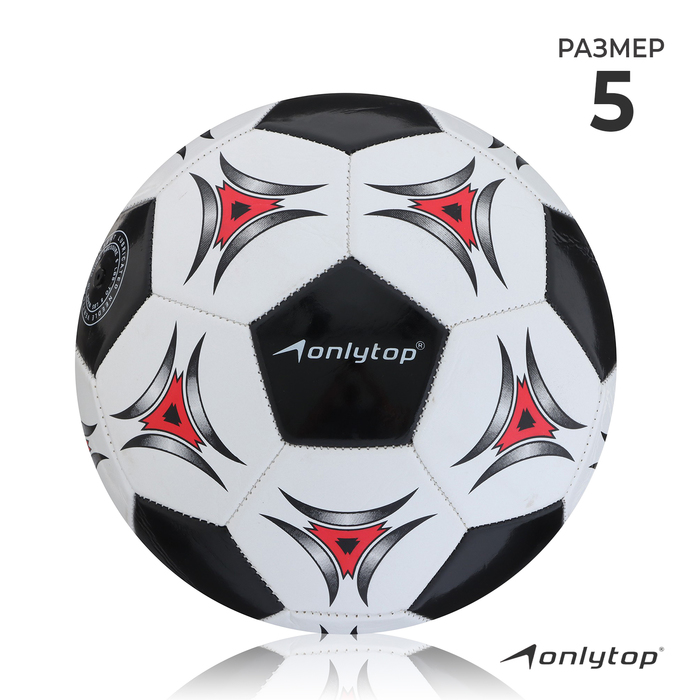 Мяч футбольный ONLYTOP, PVC, машинная сшивка, 32 панели, р. 5 мяч футбольный ferrari размер 5 pvc цвет красный