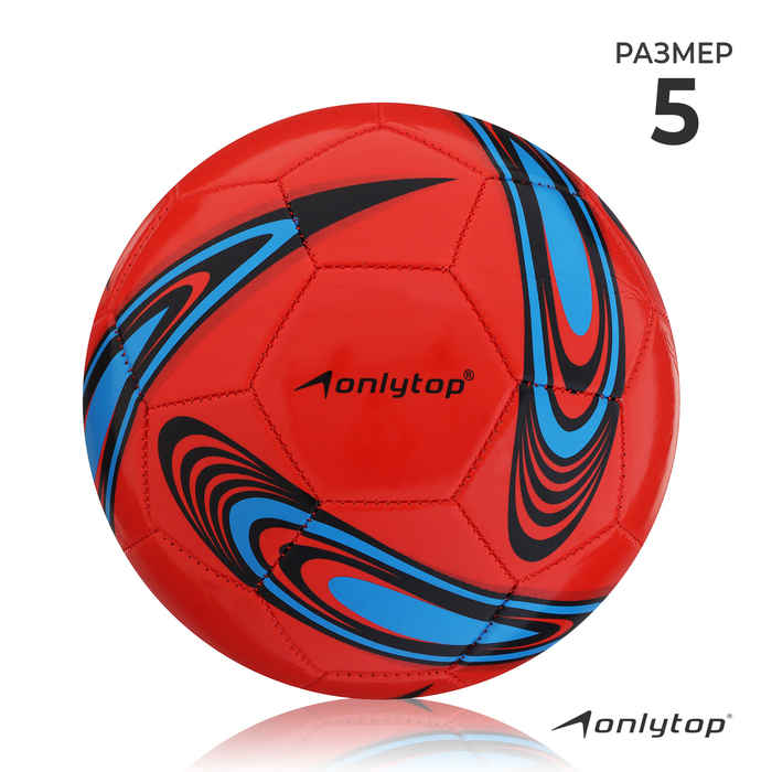 Мяч футбольный ONLYTOP, PVC, машинная сшивка, 32 панели, р. 5 мяч футбольный mikasa ft557b yp р 5 32 панели бело желтый