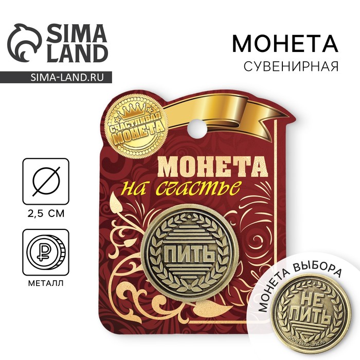 Купить Монеты В Интернет Магазине Платежом