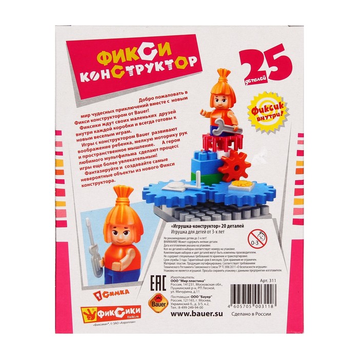 Фикси-конструктор "Симка", 25 деталей