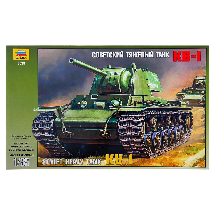 

Сборная модель «Советский тяжёлый танк КВ-1» Звезда, 1/35, (3539)