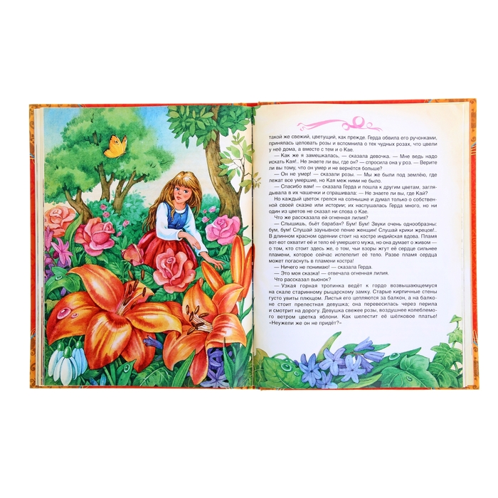 В гостях у сказки «Сказки». Автор: Андерсен Х.К.