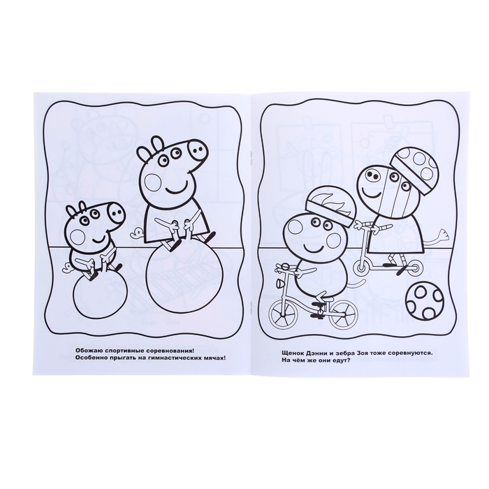 Весёлые раскраски «Свинка Пеппа»