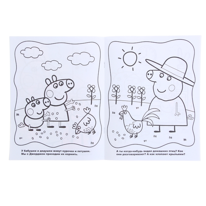 Весёлые раскраски «Свинка Пеппа»