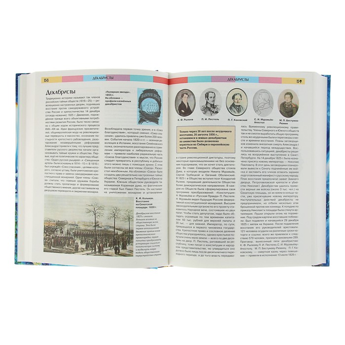 «Полная энциклопедия школьника»