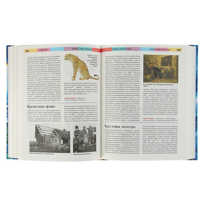 «Полная энциклопедия школьника»