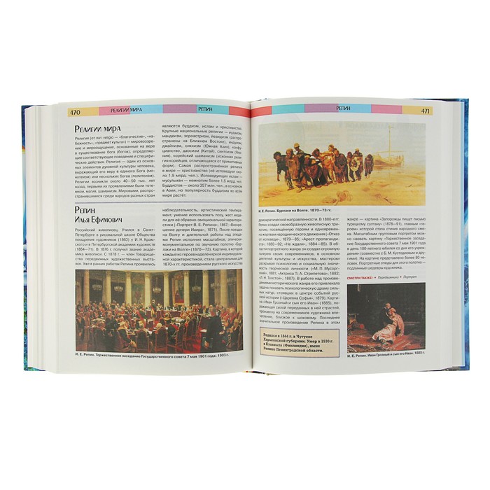 «Полная энциклопедия школьника»