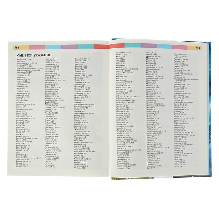 «Полная энциклопедия школьника»