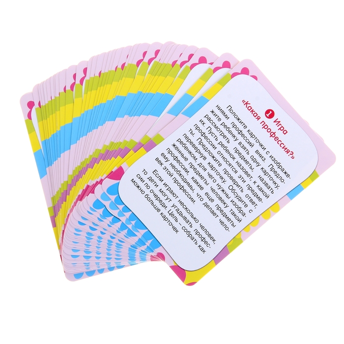 Умные карточки «Профессии» 36 карточек