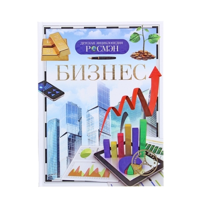 Детская энциклопедия