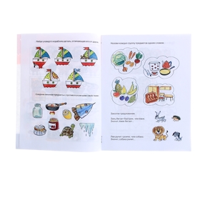 

Развиваем логику 6-7 лет