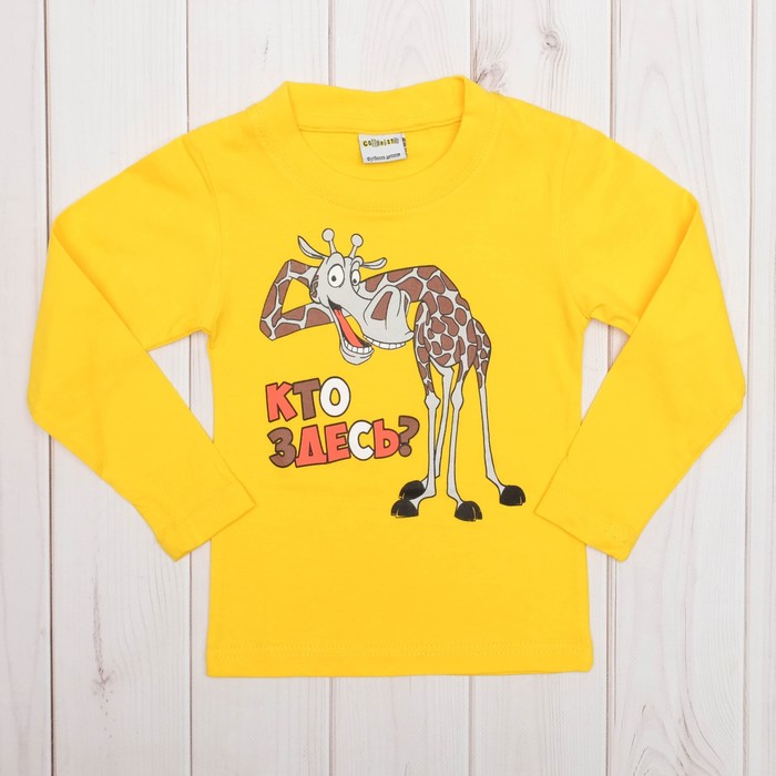 Джемпер детский "Collorista" Кто здесь? рост 86-92см (28), 1-2 года, 100% хлопок трикотаж