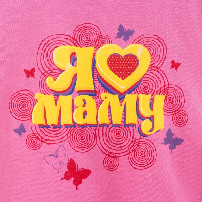 Джемпер детский "Collorista" Я люблю маму рост 110-116см (32), 5-6 лет, 100% хлопок трикотаж