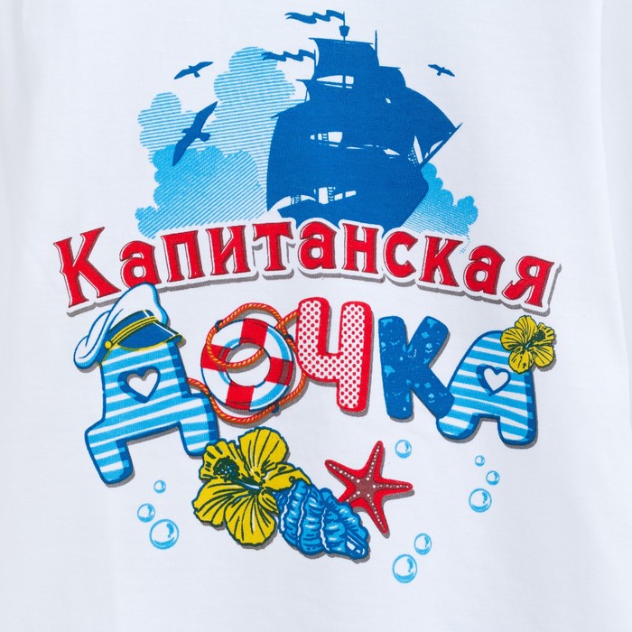 Джемпер детский "Collorista" Капитанская дочка рост 122-128см (34), 7-8 лет, 100% хлопок трикотаж