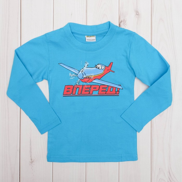 Джемпер детский "Collorista" Вперед, рост 110-116см (32), 5-6 лет, 100% хлопок трикотаж